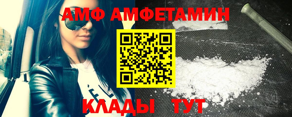 АМФЕТАМИН VHQ  Вход с VPN  Россошь 