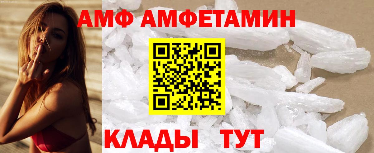 АМФ VHQ Россошь