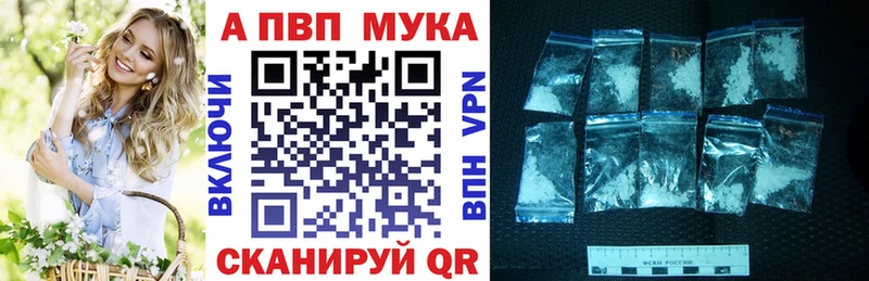 A PVP мука дарк нет как зайти Россошь купить наркоту