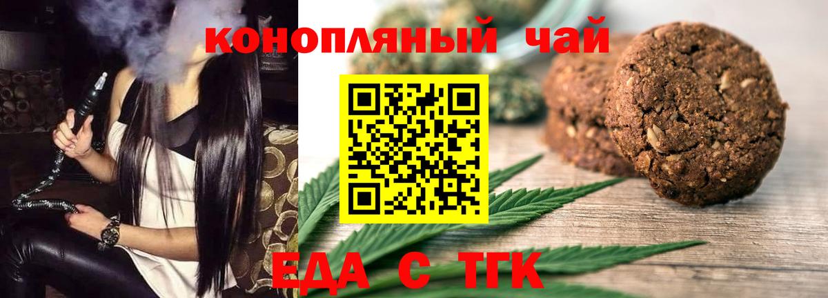Cannafood конопля  Россошь 