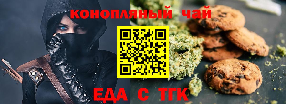 Canna-Cookies конопля  Вход с VPN  Россошь 