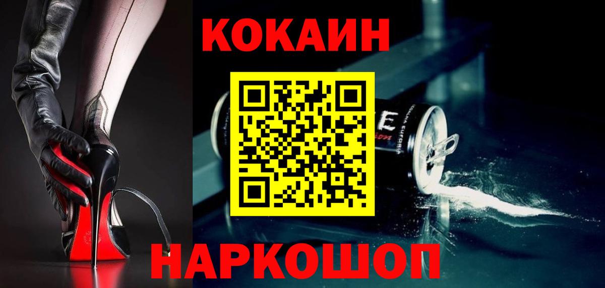 COCAIN Columbia Россошь