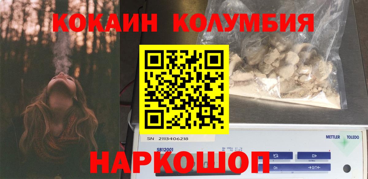 Кокаин Эквадор Россошь