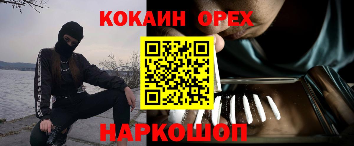 COCAIN  Россошь  Кокаин FishScale 