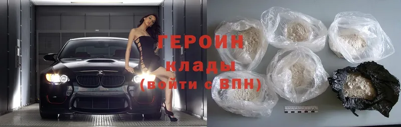 что такое   Россошь  ГЕРОИН Heroin 