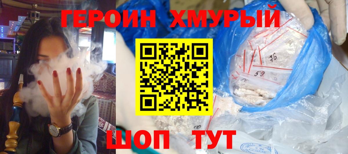 Героин Афган  Россошь 