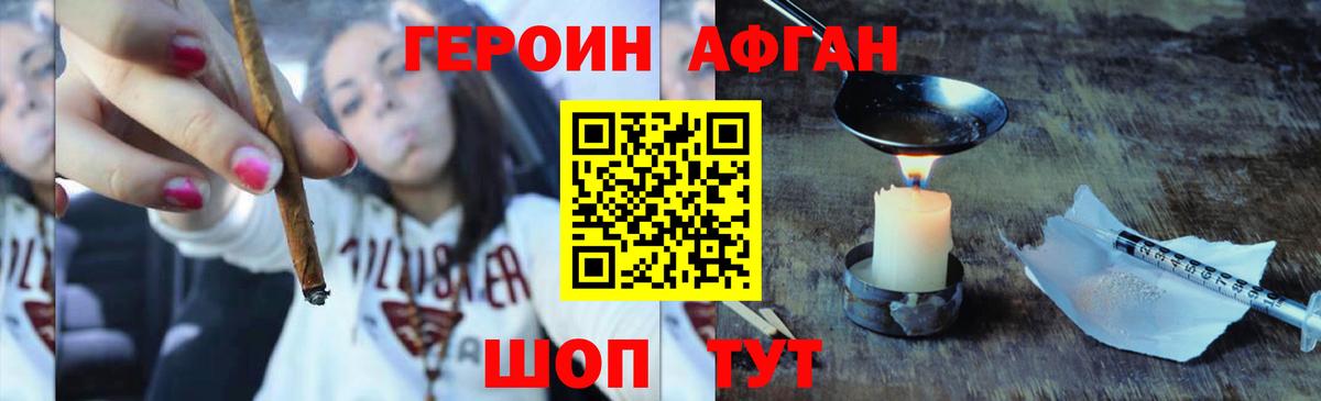 Героин герыч Россошь