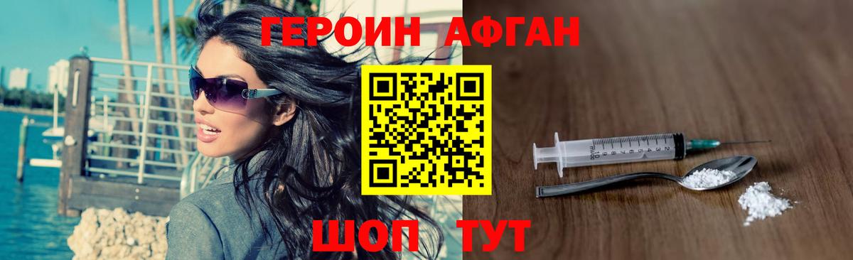 ГЕРОИН  Вход с VPN  Россошь  ГЕРОИН VHQ 