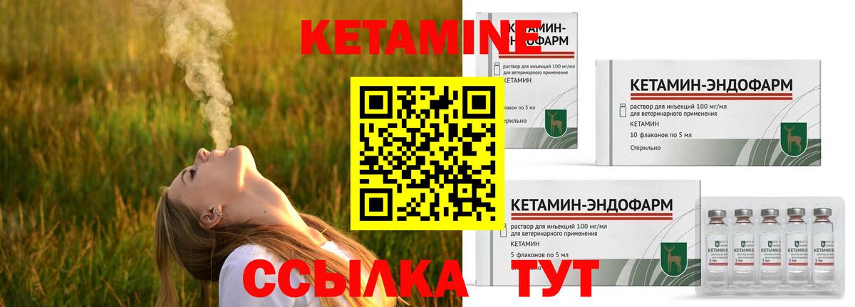 Кетамин VHQ Россошь