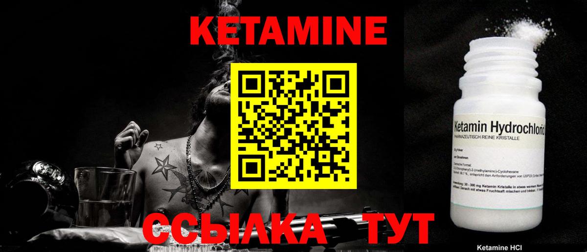 Россошь  darknet формула  Вход с VPN  КЕТАМИН ketamine  Кетамин ketamine 