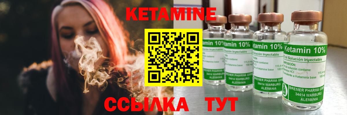 Кетамин ketamine  Россошь  КЕТАМИН VHQ 