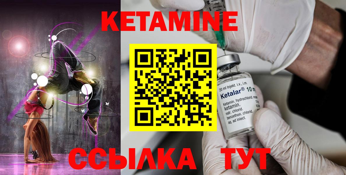 КЕТАМИН ketamine Россошь