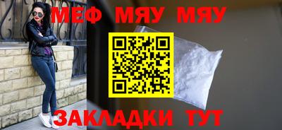 метамфетамин Балаково