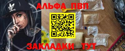 метамфетамин Балаково