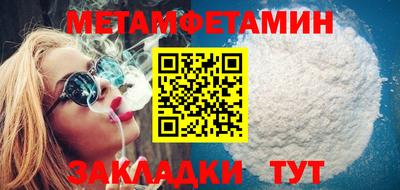 метамфетамин Балаково