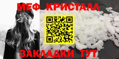метамфетамин Балаково