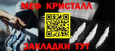 метамфетамин Балаково