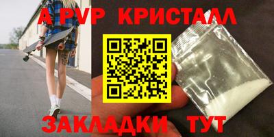 ALPHA-PVP Балашиха