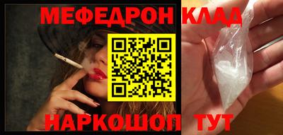 метамфетамин Балаково