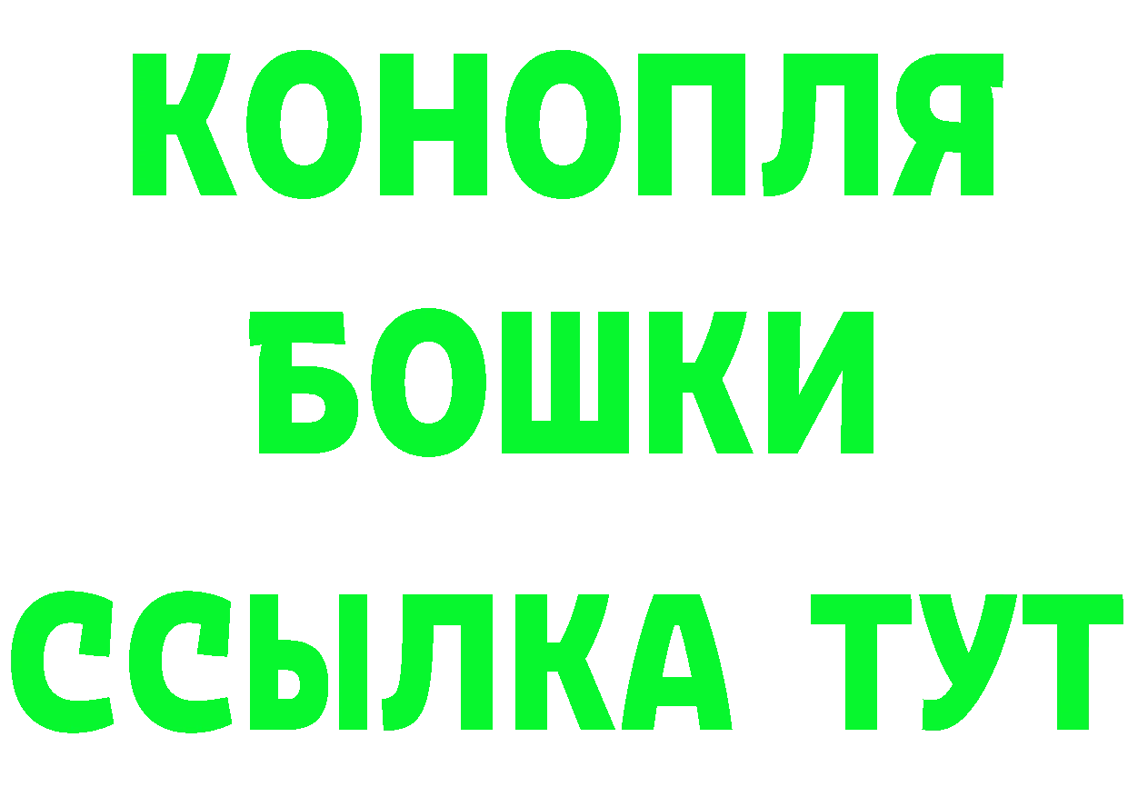 БУТИРАТ GHB tor даркнет MEGA Россошь