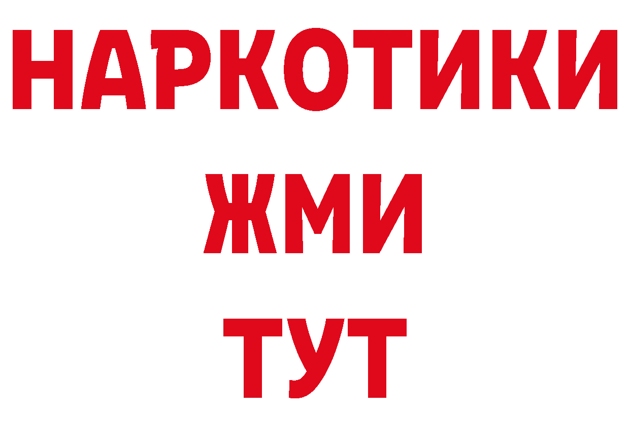 КЕТАМИН VHQ как зайти дарк нет ссылка на мегу Россошь