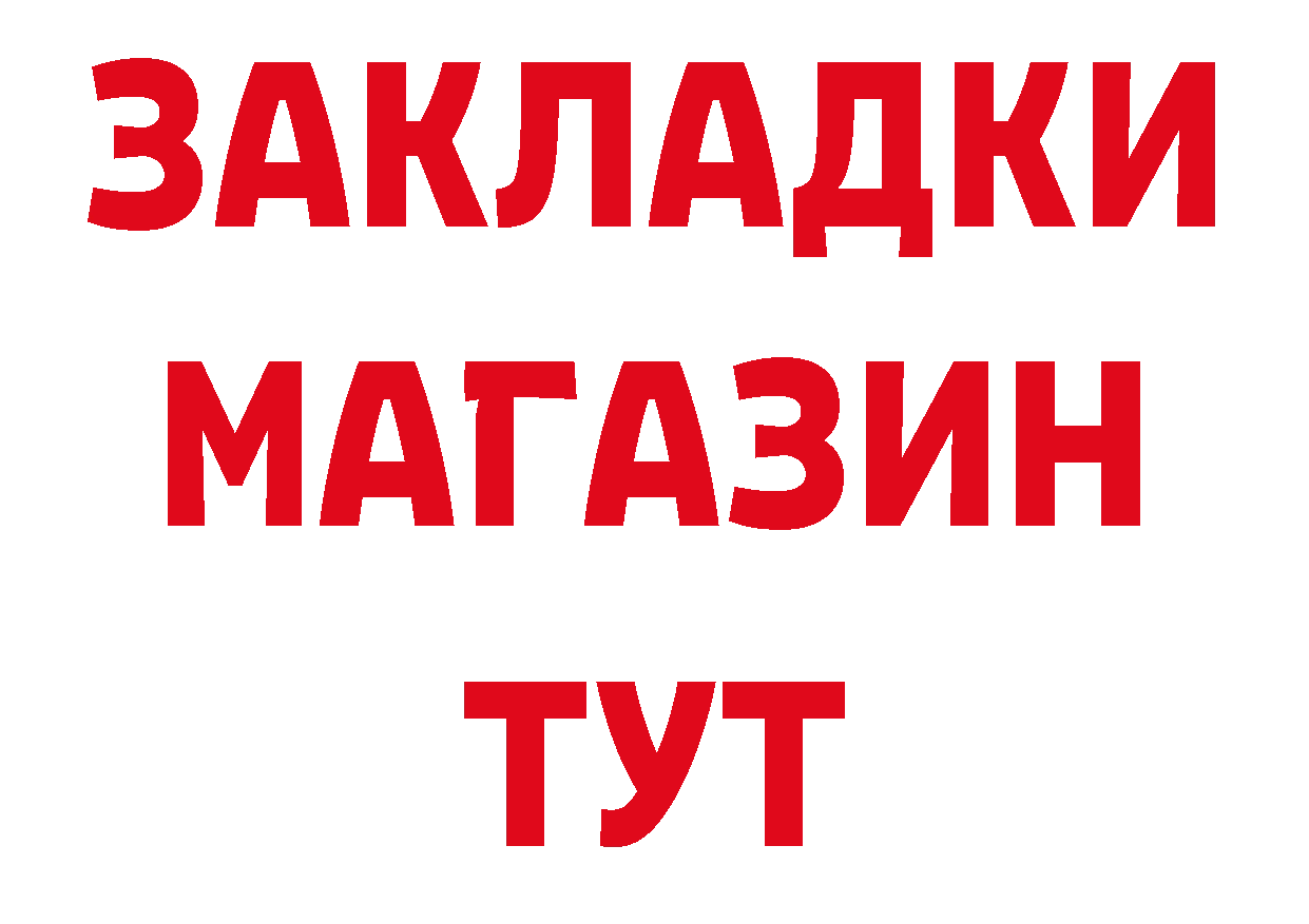 ГЕРОИН Афган вход сайты даркнета mega Россошь