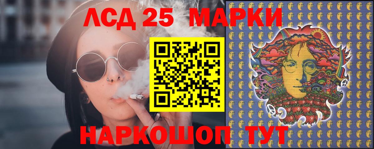 LSD-25 экстази кислота  Вход с VPN  Россошь  ЛСД экстази кислота 