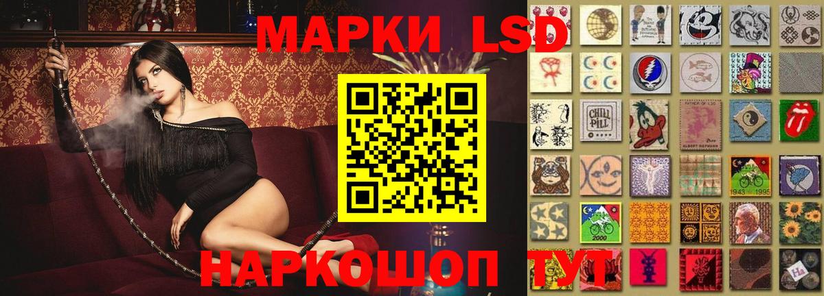 LSD-25 экстази кислота Россошь