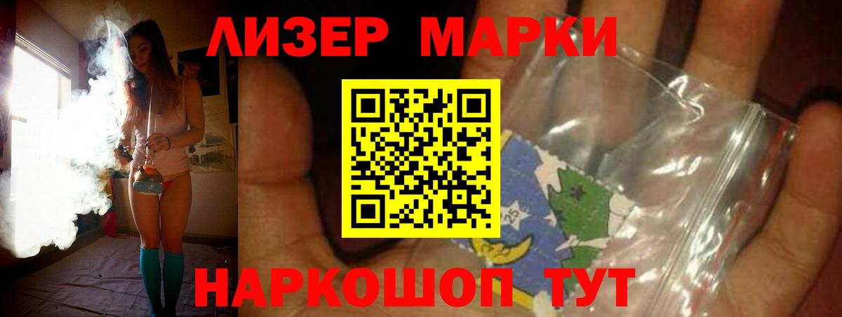 Лсд 25 экстази кислота Россошь