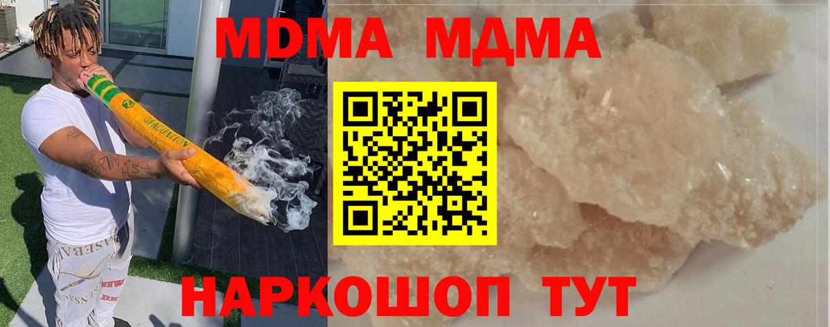 MDMA crystal Россошь