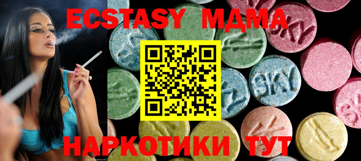 MDMA молли  Вход с VPN  MDMA  Россошь  МДМА VHQ 
