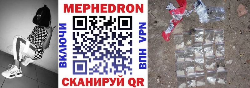 Мефедрон mephedrone Россошь