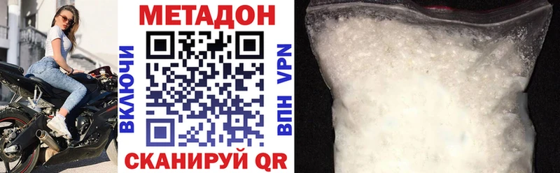 МЕТАДОН VHQ  Россошь 