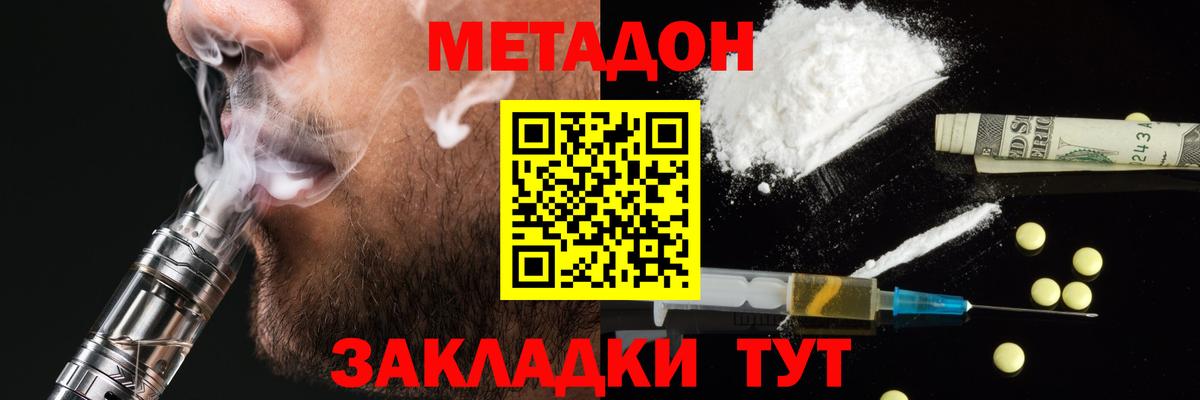omg ссылка  МЕТАДОН кристалл  Метадон белоснежный  дарк нет наркотические препараты  Россошь  Вход с VPN 