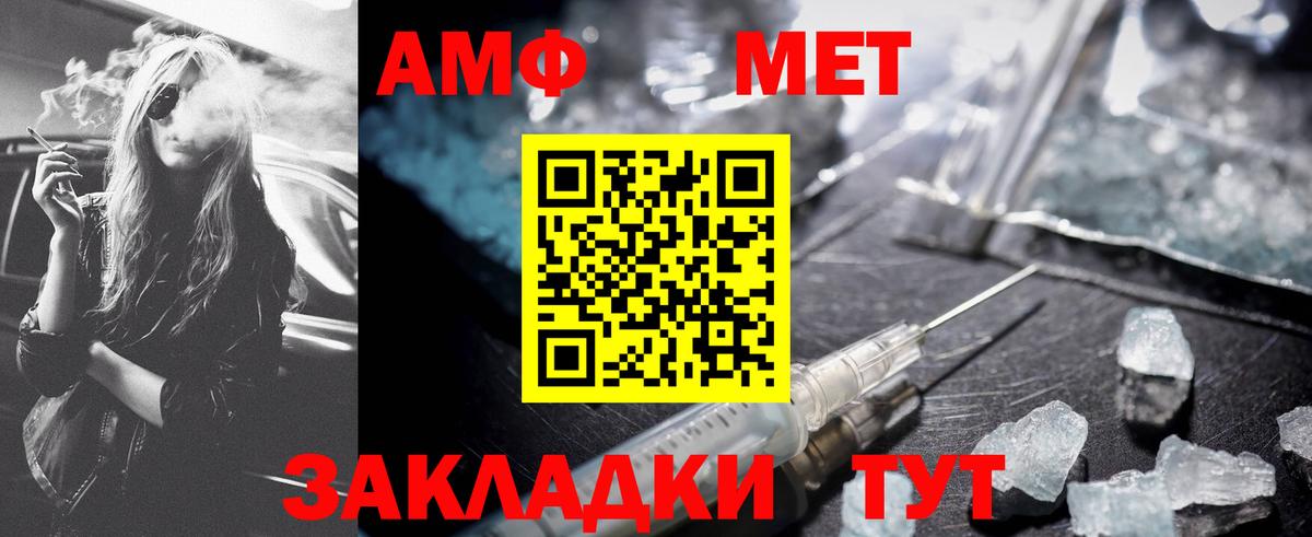 Россошь  Первитин винт  Вход с VPN 