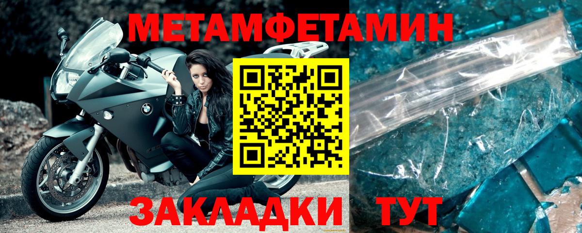 МЕТАМФЕТАМИН  Россошь  Метамфетамин Methamphetamine 