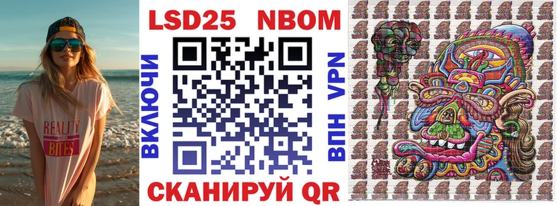 Марки NBOMe 1,8мг  где купить наркоту  Россошь 