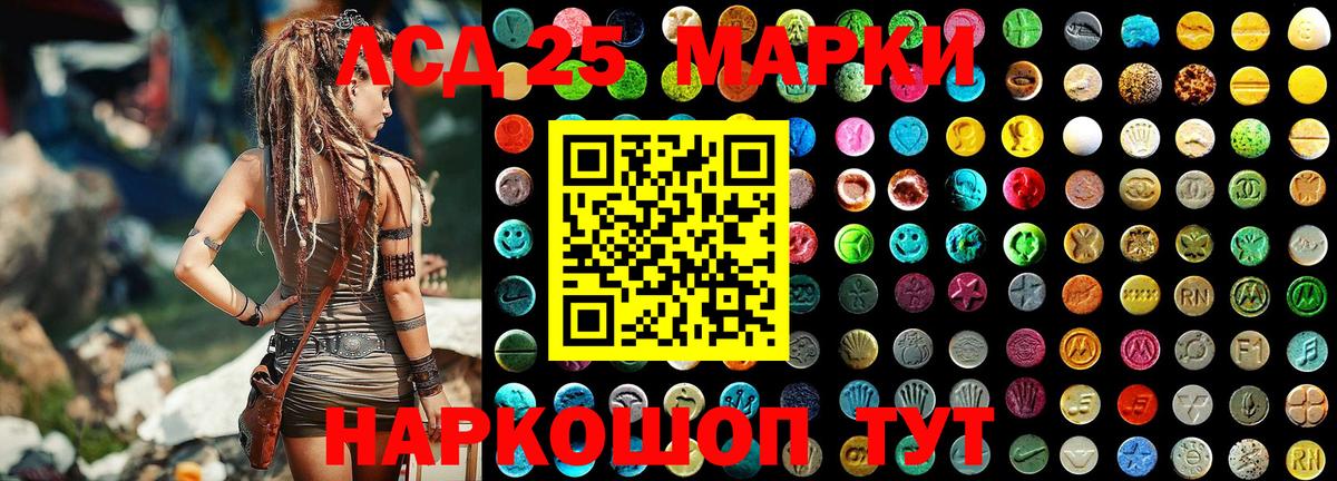 Марки 25I-NBOMe 1,8мг  Россошь 