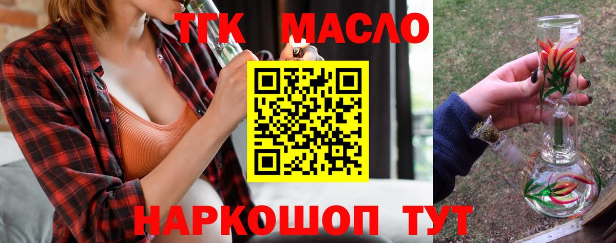 ТГК жижа Россошь