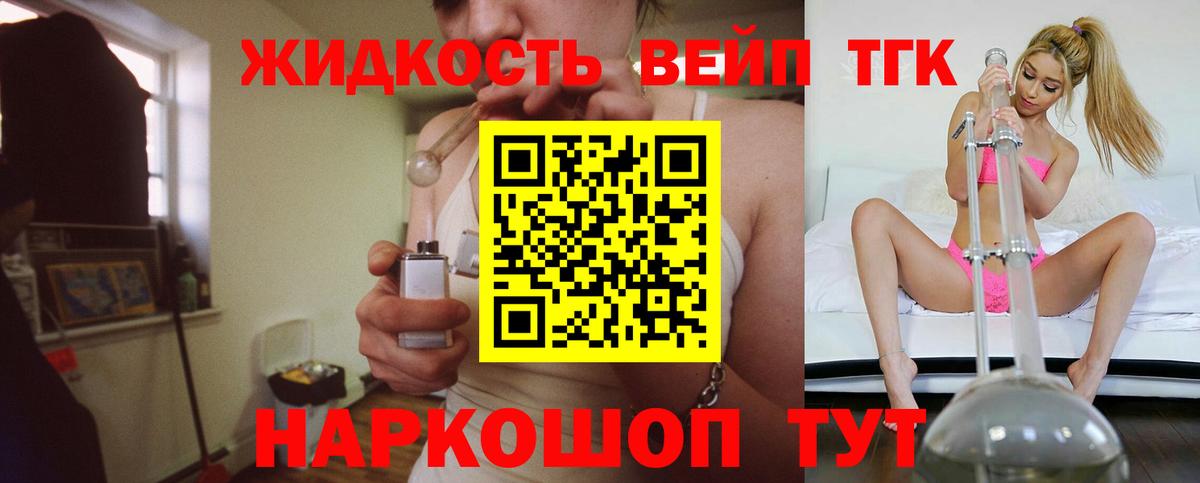 Россошь  ТГК концентрат  Вход с VPN 