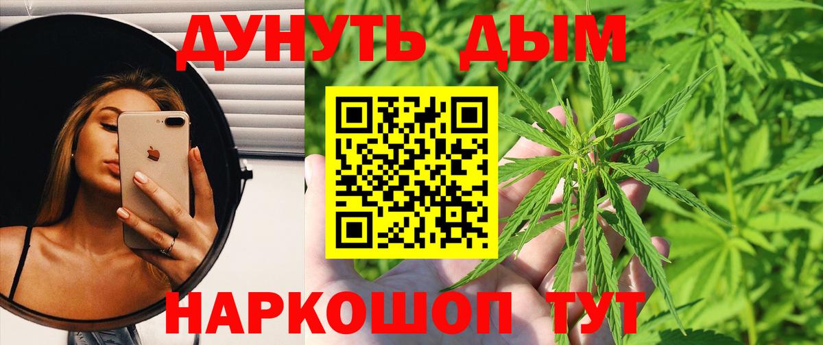 Шишки марихуана тримм  Каннабис VHQ  Россошь  Бошки марихуана марихуана  Вход с VPN  Канабис White Widow 